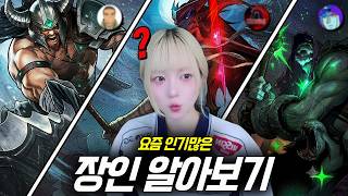 구독자분들이 알려준 장인 유튜버들 ㄷㄷㄷ | 장인 별점 테러 2편