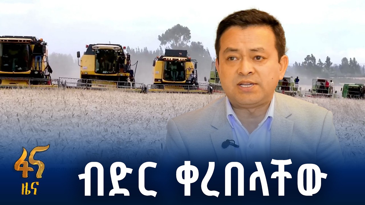 የዘር አብዢዎችን ተጠቃሚ ያደረገ