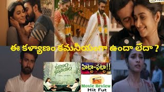 Kalyanam kamaneeyam movie review | Santosh Sobhan, Priya Bhavani | Telugu Movies | Hit Fut