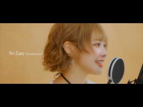 『So Easy (To Fall In Love)/ Olivia Dean』 covered by 仲川瑠夏（FRUITS ZIPPER）