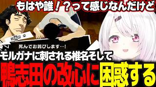 【P5R #8】本格的に自由行動開始/鴨志田の改心に困惑するしぃしぃ  ※ネタバレ注意【椎名唯華/にじさんじ/ペルソナ5ロイヤル】