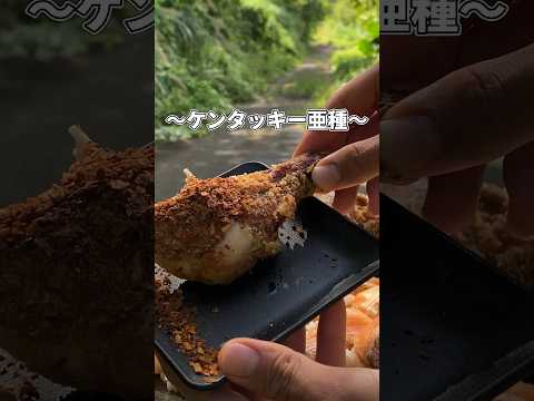 Intenté hacer #shorts de Maximum Sanzokuyaki