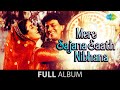 Mere Sajana Saath Nibhana Mandir Toote To Ban Jaye Mithun Chakraborty Juhi Chawla