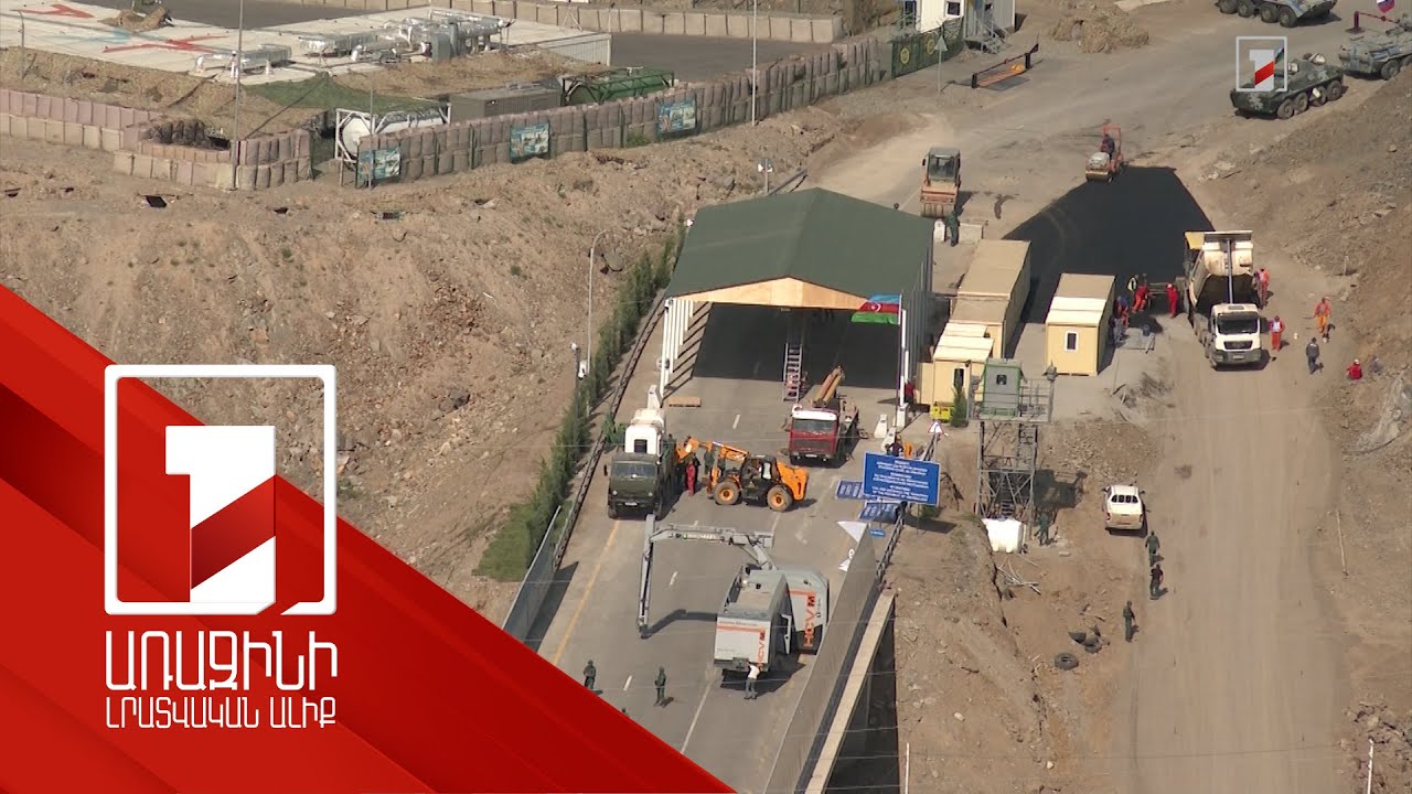 Լաչինի միջանցքի ադրբեջանական ապօրինի անցակետի հարցով Հայաստանը երկրորդ անգամ է դիմել Հաագայի դատարան