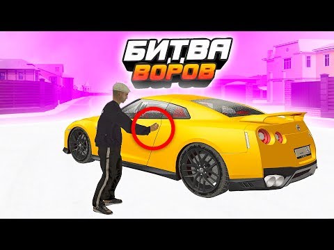 КТО СВОРУЕТ У ИГРОКОВ НА РУБЛЕВКЕ ДОРОГУЩУЮ ТАЧКУ? БИТВА ВОРОВ - GTA: КРИМИНАЛЬНАЯ РОССИЯ (CRMP)