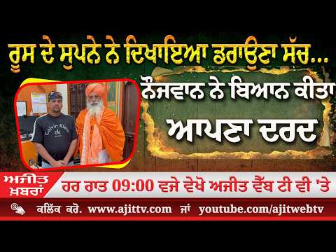 ਅਜੀਤ' ਖ਼ਬਰਾਂ, 12 ਅਪੑੈਲ 2026