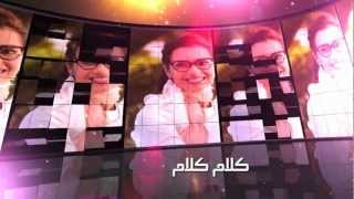 Download lagu Carmen Suleiman - Soon | كارمن سليمان 'كلام كلام' - قريباً mp3