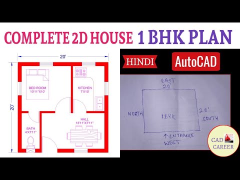 Making a simple floor plan in AutoCAD - Exercise 2 | 1bhk 2D plan | CAD CAREER
