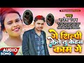 Shilpi Raj Viral Video Shilpi Raj Viral Video Bullet Raja Ka Song नास देले भोज�