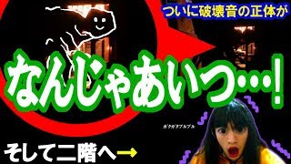 【影廊 -Shadow Corridor-】新しい住人【#10】