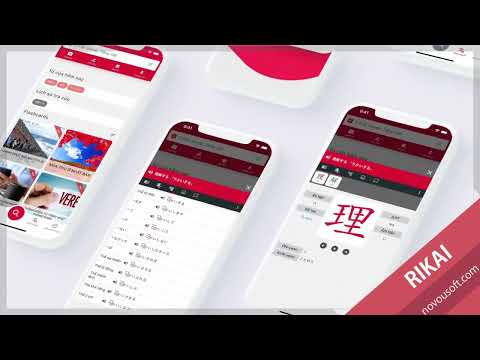 Rikai - Japanese Dictionary