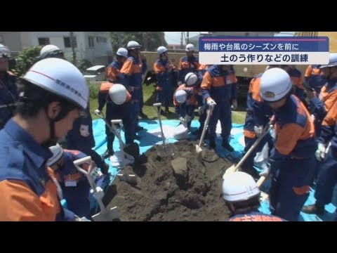 YouTube Video 梅雨や台風シーズンを前に土のう作りや積み上げ訓練を実施　静岡・伊東市