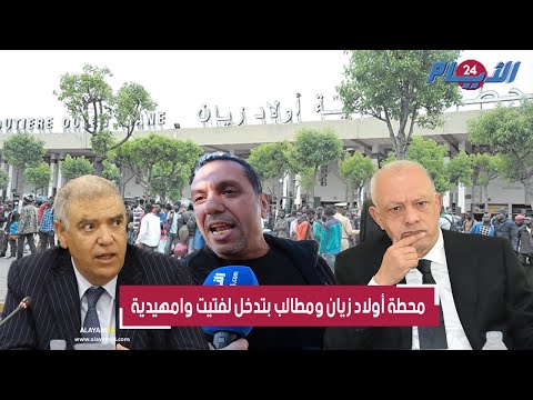 تاجر يفـ جّر حقائق صادمة عن محطة 