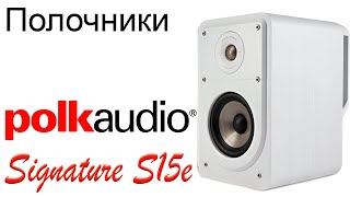 Polk audio S15 White - відео 1