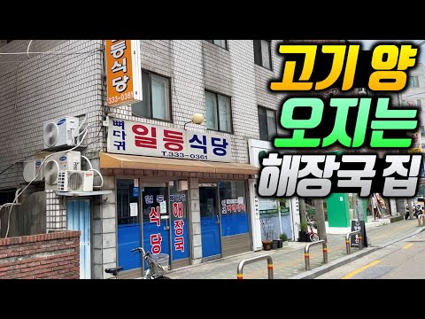 일등식당