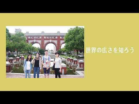 国際交流 @ 岡山大学法学部