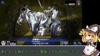 【遊戯王】劇場融合・召喚デスピア part3【ゆっくり実況】