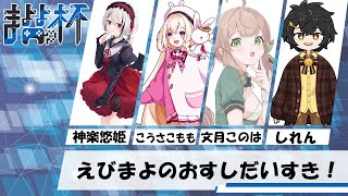 【スプラ3】まよよ杯Day2決勝にでてます！L3リールガンで弾当てに行ってきます！【12/14】#l3リールガン #まよよ杯