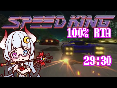 【SPEED KING NEO KOBE 2045】スピードキング NEO KOBE 2045 100％ RTA 29:30.11【RTA】