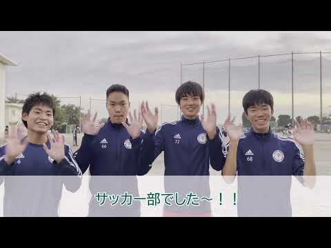 英語文化学科 【高校生徒会企画】部活動インタビュー　サッカー部　関東学院中学校高等学校2022