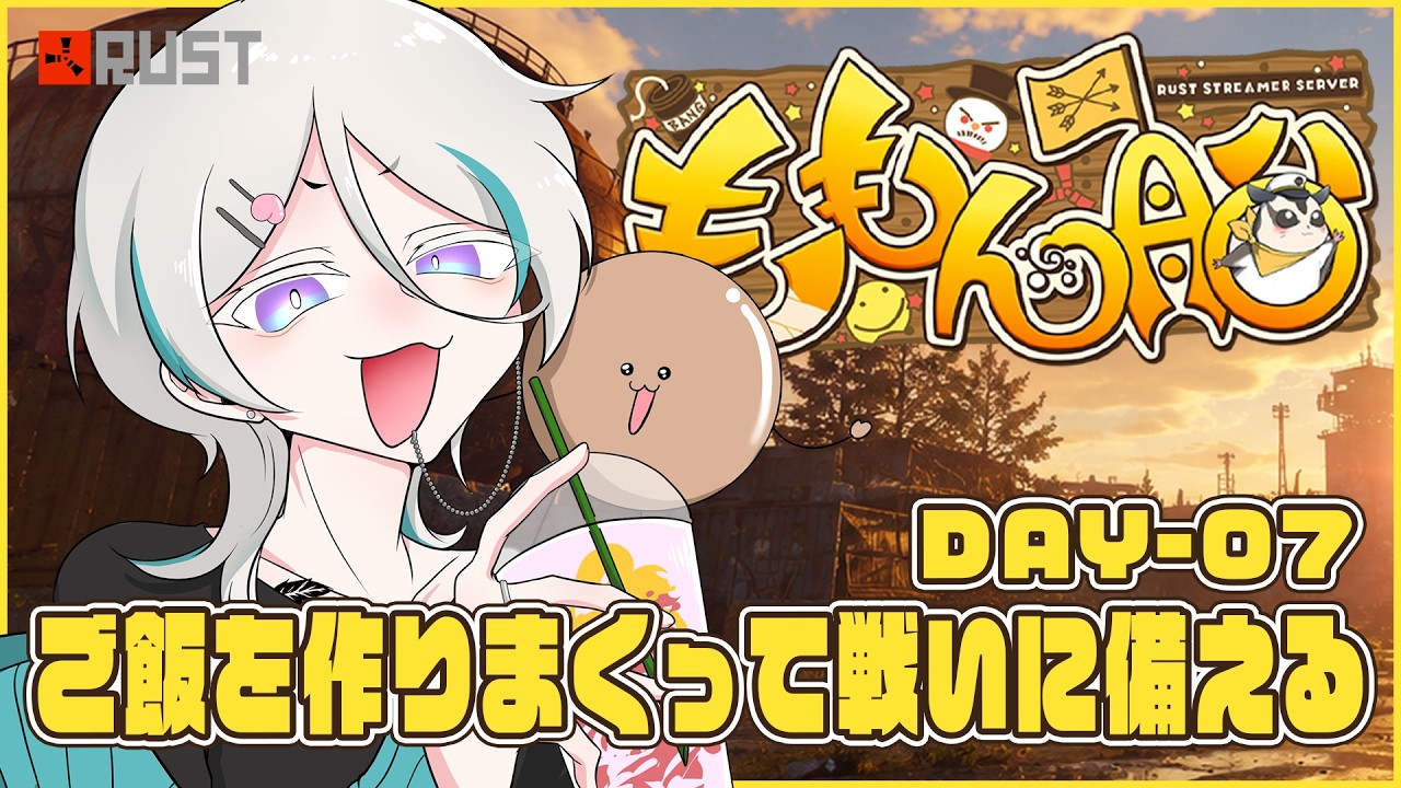【#７】気づいたら残り2日らしいです。一旦ご飯食べてく？【#ももん船 / #Rust / もーすぐ誤字ちゃん】