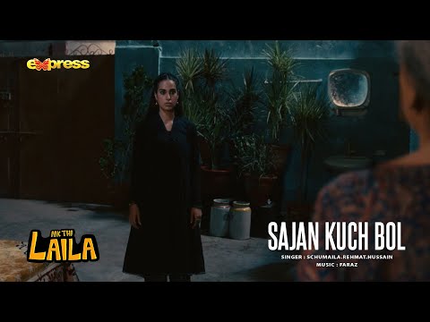 Sajan Kuch Bol | Full OST of Aik Thi Laila