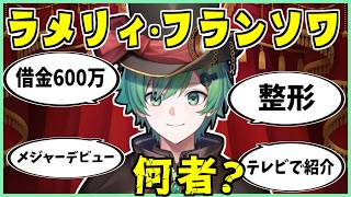 ラメリィ・フランソワって何者？ショート集【借金】【ニコニコ動画】【マイクラアニメ】【マインクラフト】