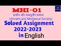 MHI 01 Solved Assignment 2022 23 In English Ignou Mhi1 Mhi01 Mhi