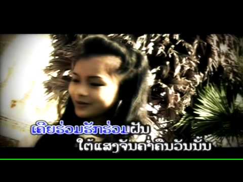 Piang Nang - Palinya KnonNgao 5 (Lao MV)