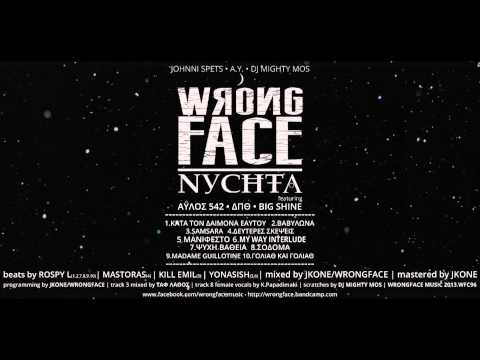 WRONGFACE - ΒΑΒΥΛΩΝΑ ft. BIG SHINE