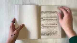 Видео о книге Про аллергию и иммунитет. Просто и понятно