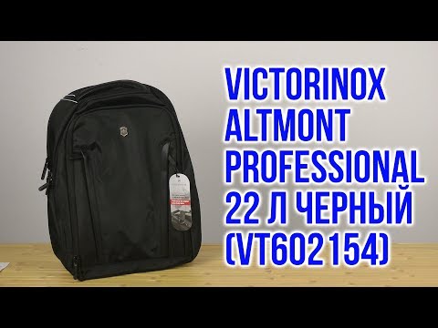 Рюкзак Victorinox Almont Deluxe Travel Laptop Professional