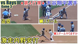 ♦第４打席♦全力疾走で内野安打➡14個目の盗塁➡15個目の盗塁➡ホームイン【大谷翔平選手】対タンパベイ・レイズ～シリーズ最終戦～ Shohei Ohtani vs Rays