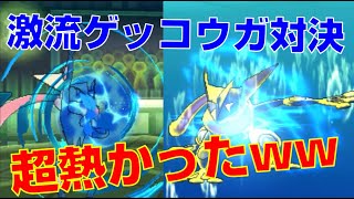 【ポケモンUSUM】激流ゲッコウガ対決が超熱かった！！2人でレート実況してみたpart68