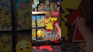 Opening a Pokemon: Chinese V-Union Pikachu Gift Box!!! #pokemon #chinese #pikachu