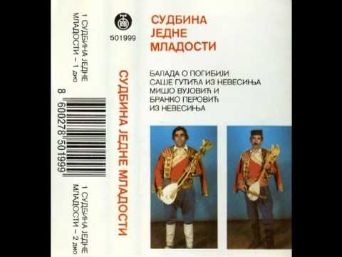 Народни гуслари Милорад Мишо Вујовић и Бранко Перовић - Судбина једне младости
