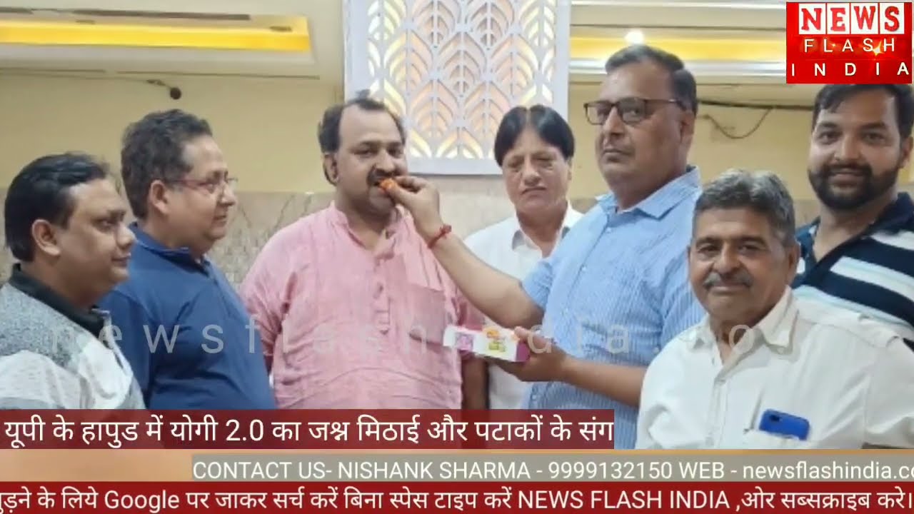 उत्तरप्रदेश के हापुड से उत्तराखंड के पौड़ी गढ़वाल तक योगी की ताजपोशी का जश्न