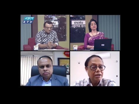 Ekusher Raat | একুশের রাত | বিষয়: বিদেশে বাংলাদেশি বিনিয়োগ | 29 July 2021 | ETV Talk Show