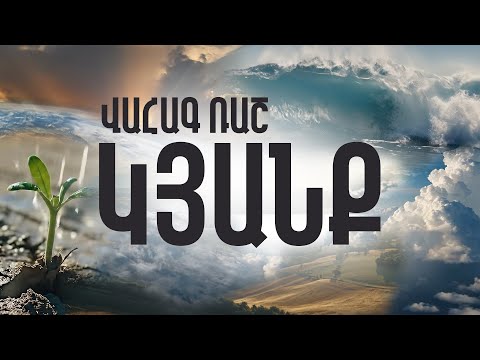 Vahag Rush - Կյանք | Kyanq | Life ❤️