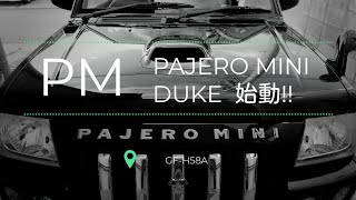 PAJERO MINI DUKE 始動!!