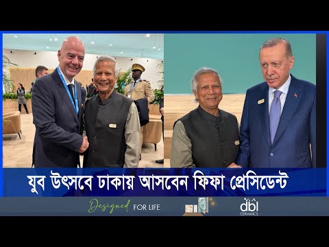 জলবায়ু সম্মেলনের উদ্বোধনী দিনে ব্যস্ত সময় পার করছেন ড. মুহাম্মদ ইউনূস