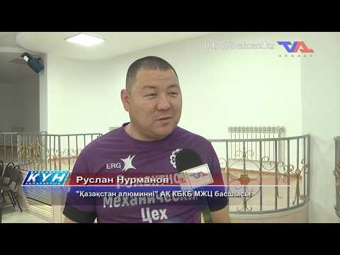 «Күн» ақпараттық бағдарлама 17 шілде 2026ж.