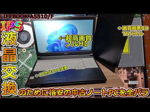 LIFEBOOK A5515/TX 楽天市場の新品＆中古最安値 | ネット最安値の価格