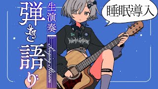 Re: [Vtub] ミナミイズミ / IZUMI MINAMI  彈唱歌回