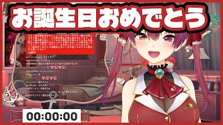 宝鐘マリン「お誕生日おめでとう」秒読みで迎えた30歳(17歳)の生誕祭【ホロライブ切り抜き/宝鐘マリン】