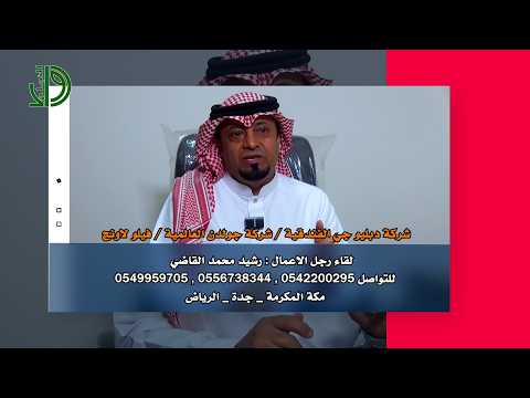 شركة جولدن العالمية