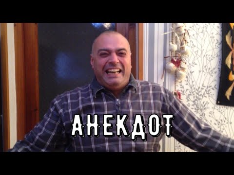 Король ищет себе зятя. Анекдот смешной (Акоп и Серож)