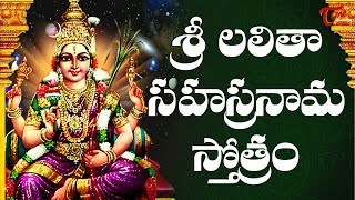 Sri Lalitha Sahasranama Stotram | Thousand Names of Goddess Lalita | MS Subbalaxmi Jr | BhakthiOne | DOWNLOAD THIS VIDEO IN MP3, M4A, WEBM, MP4, 3GP ETC