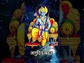 Ramayan Whatsapp Status Of Ramayan रामायण Ram Shorts