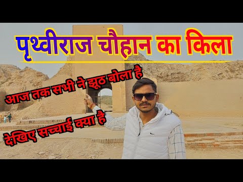 पृथ्वीराज चौहान का किला🫨 | हांसी का किला |hansi ka kila history in hindi | Hansi Fort | asigarhfort